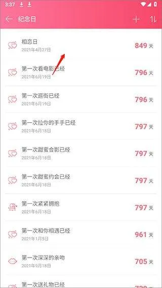情侣空间app v3.5.5官方版