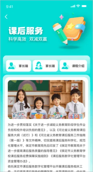 惠保定app v2.1.3安卓版