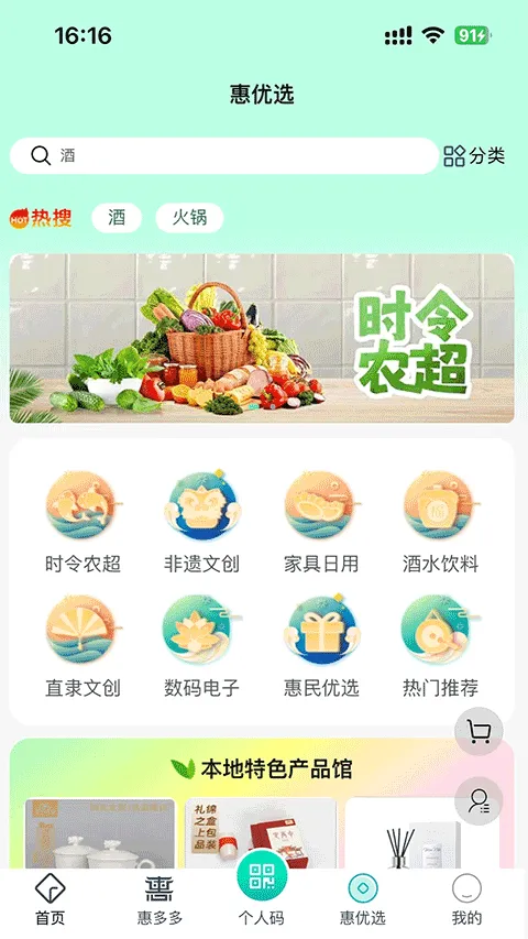 惠保定app v3.0.1安卓版