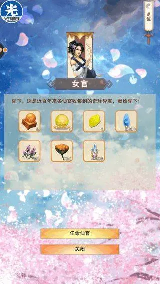 想不想修真国际版 v5.9.5安卓版