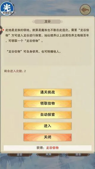 想不想修真国际版 v5.9.5安卓版