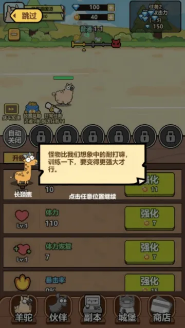 愤怒的小羊游戏 愤怒的小羊游戏
