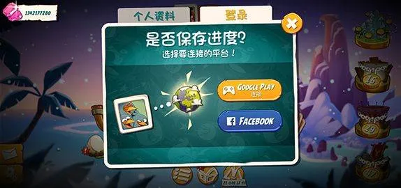 愤怒的小鸟2中文版 v8.0.0安卓版
