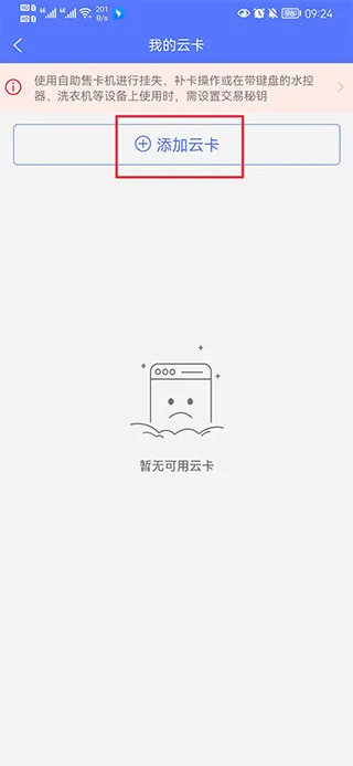 慧生活798app最新版 v3.1.2官方版