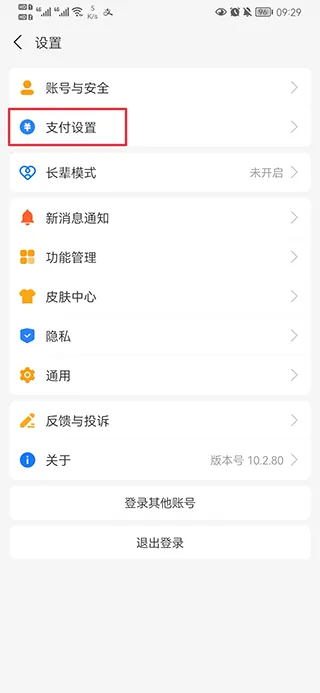 慧生活798app最新版 v3.1.2官方版