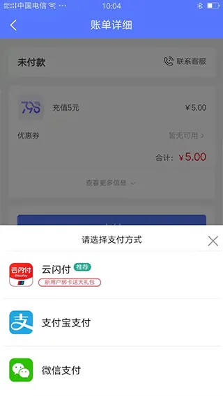 慧生活798app最新版 v3.1.2官方版