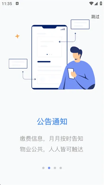 慧生活Pro官方版 慧生活Pro官方版