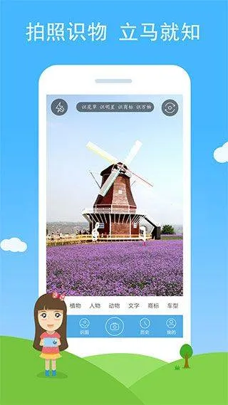 慧眼识图app v2.87