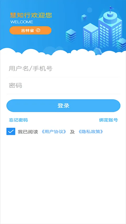 慧知行高中版app最新版 v1.1.30安卓版