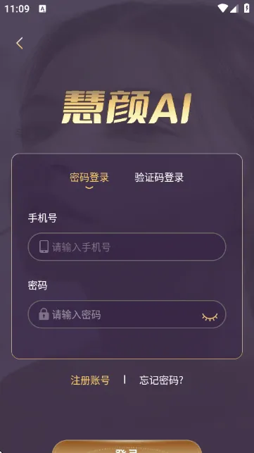 慧颜AI测颜值软件v1.0.0 最新版 慧颜AI测颜值软件v1.0.0 最新版