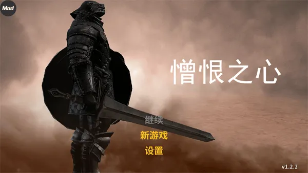 憎恨之心手机版中文版 v1.2.2安卓版