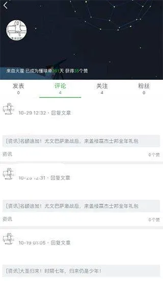 懂球帝app新版官方版 v8.5.9安卓版
