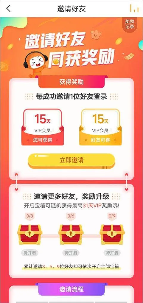 懒人听书app最新版 v8.7.33安卓版