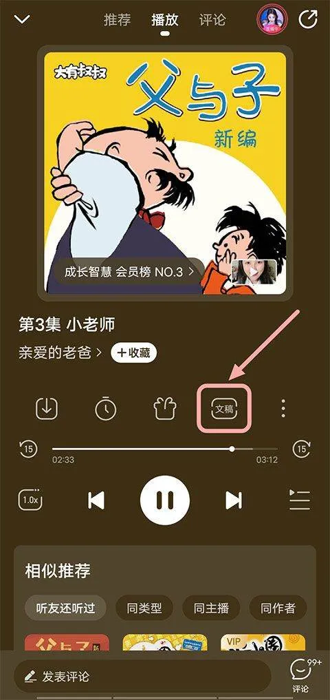 懒人听书app最新版 v8.7.33安卓版