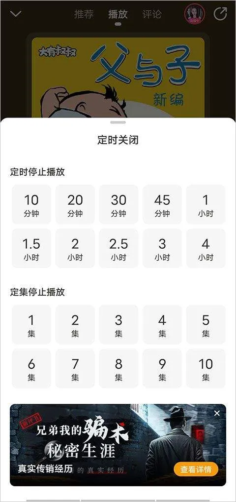 懒人听书app最新版 v8.7.33安卓版