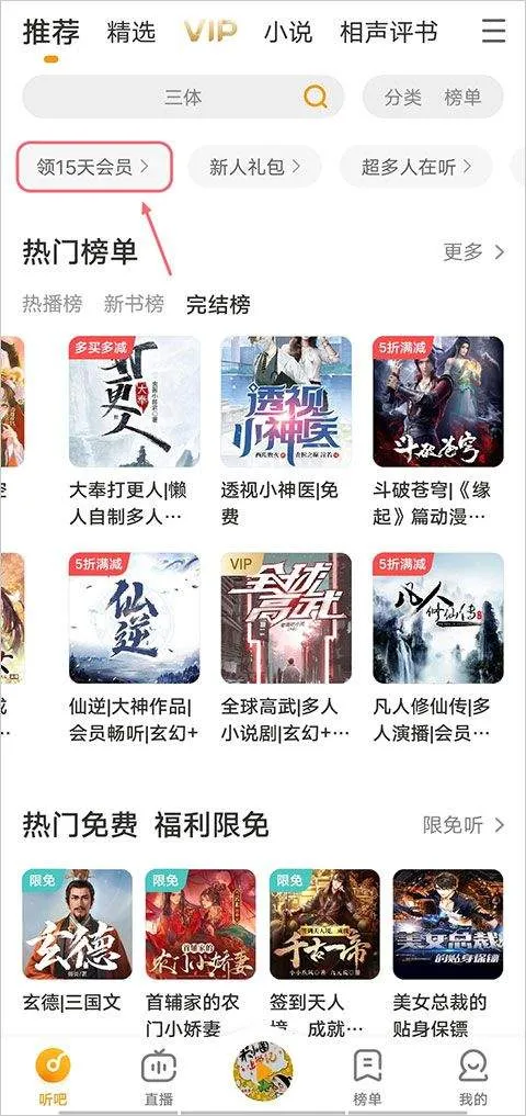懒人听书app最新版 v8.7.74安卓版