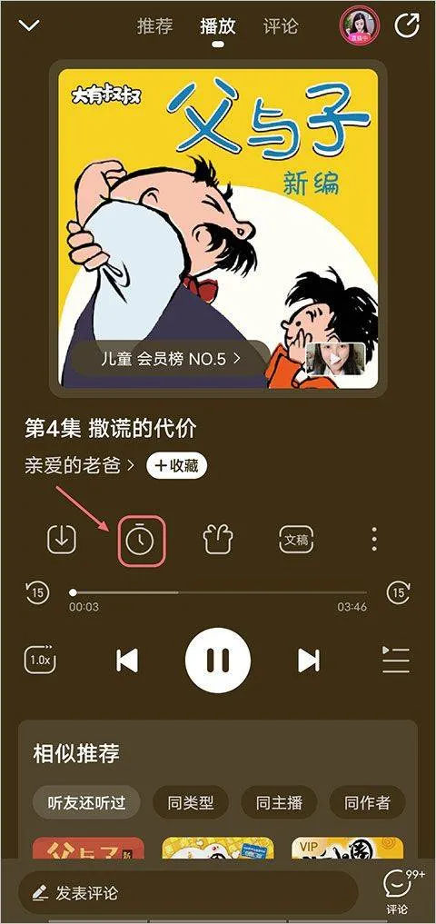 懒人听书app最新版 v8.7.74安卓版