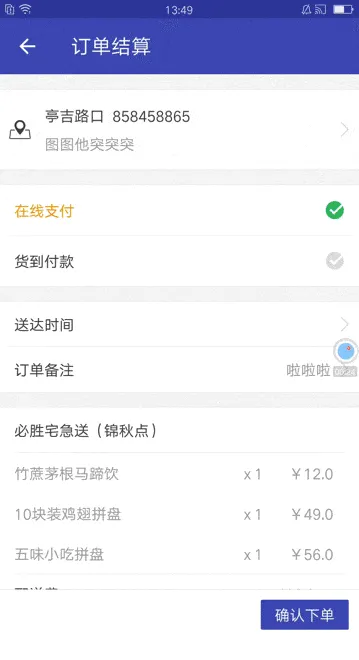 懒人外卖app下载安装免费 懒人外卖app下载安装免费