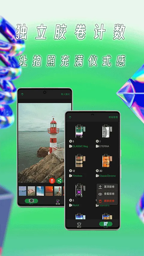 懒相机app v1.22.1安卓版
