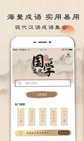 成语字典app v5.0.3.53安卓版