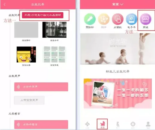 成长医孕宝app官方下载 成长医孕宝app官方下载