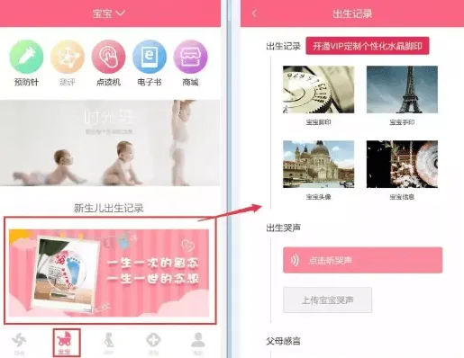 成长医孕宝app官方下载 成长医孕宝app官方下载