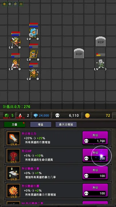 成长英雄游戏 v6.2.7 最新版 成长英雄游戏 v6.2.7 最新版