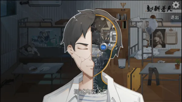 我们的大学游戏 我们的大学游戏