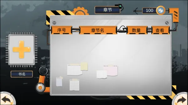 我们的大学游戏 我们的大学游戏