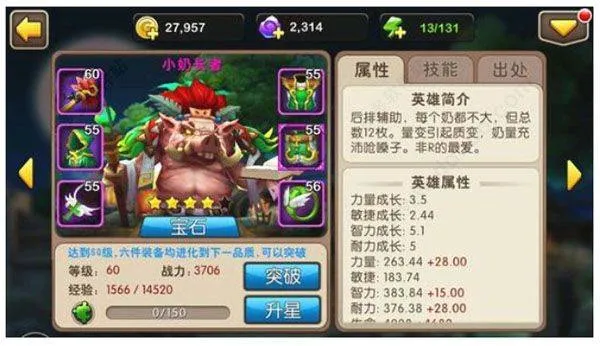 我叫mt2手游vivo版本 v2.10.0安卓版