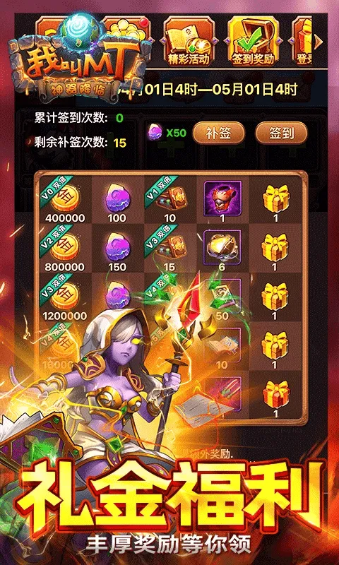 我叫mt标准版腾讯版 v16.0.0.0安卓版
