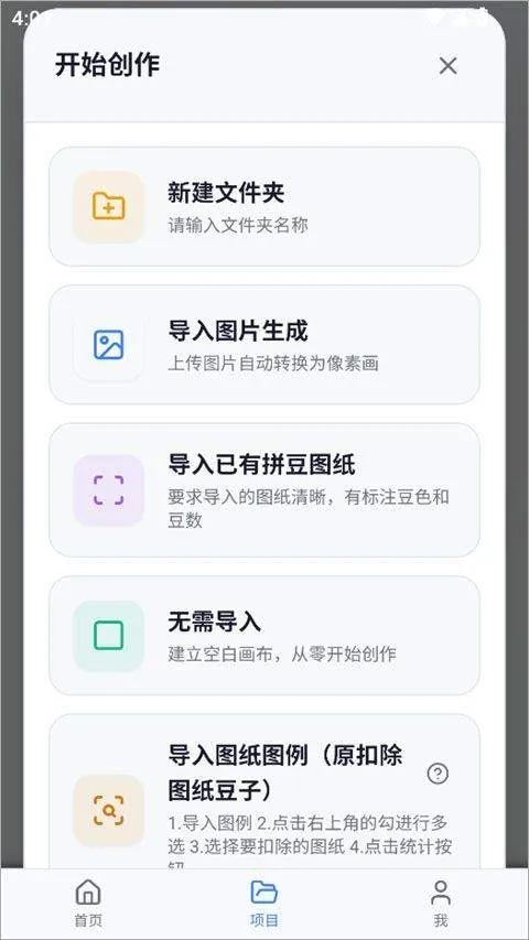 我嘞个豆app v1.5.45安卓版