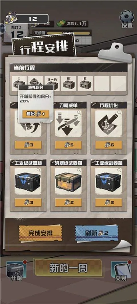 我在CS卖饰品 v1.0.10安卓版