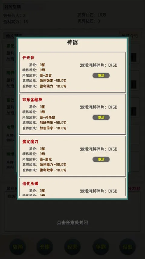 我在仙界当富豪游戏 我在仙界当富豪游戏