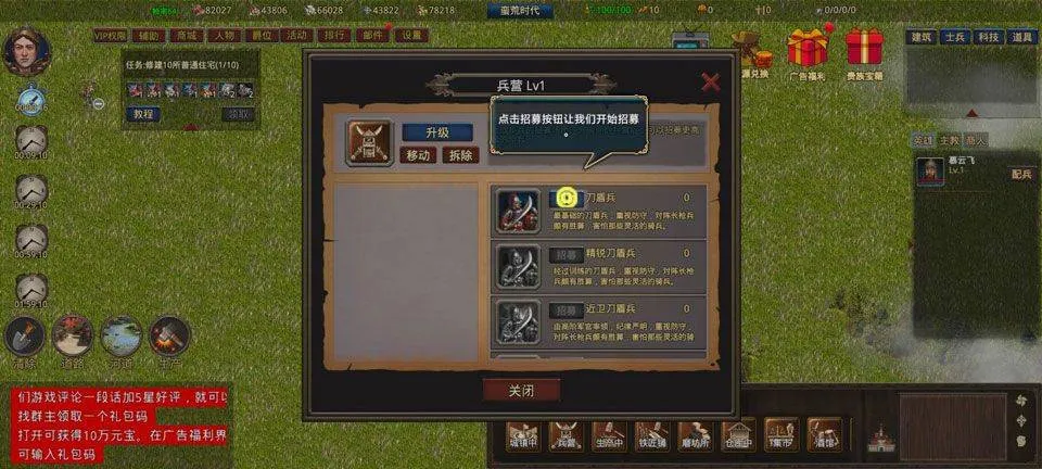 我在古代有座城 v0.0.5安卓版