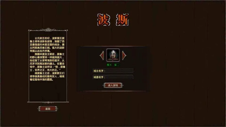 我在古代有座城 v0.0.5安卓版