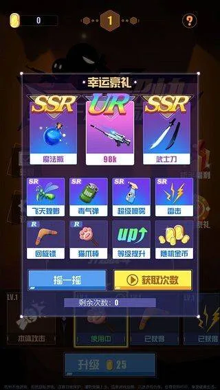 我手速超快 v1.8安卓版