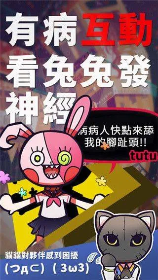 我满怀希望的有病信仰游戏 v1.1.2.7官方版