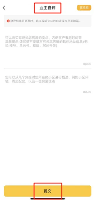 我爱我家app官方版 v6.56.0安卓版