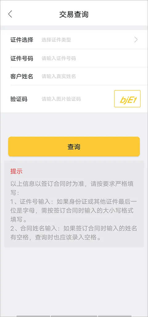 我爱我家app官方版 v6.56.0安卓版