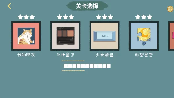 我爱收纳游戏 我爱收纳游戏