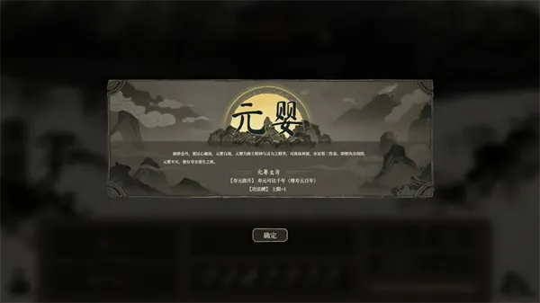 我独自飞升成仙游戏 我独自飞升成仙游戏