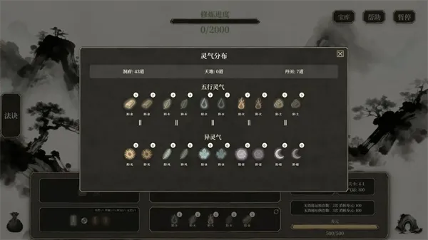 我独自飞升成仙游戏 我独自飞升成仙游戏