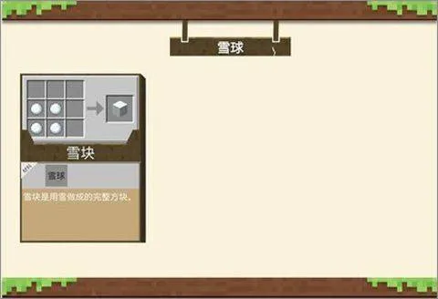 我的世界不用实名认证版 v1.26.13.1安卓版