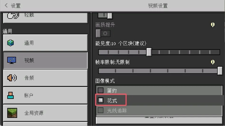 我的世界光影模组版(我的世界国际版光影)v1.21.81.2 最新版 我的世界光影模组版(我的世界国际版光影)v1.21.81.2 最新版