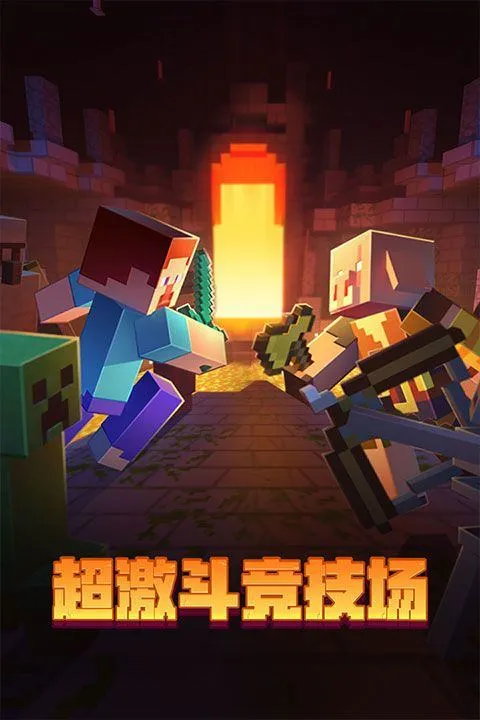 我的世界国际体验版 v1.26.20.20安卓版