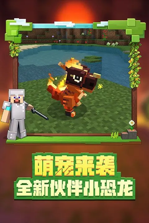 我的世界国际体验版 v1.26.20.20安卓版