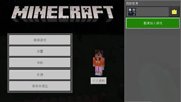 我的世界国际服基岩版2026最新版 v1.21.131.1安卓版