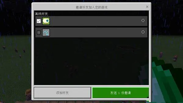 我的世界国际服基岩版2026最新版 v1.21.131.1安卓版
