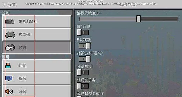 我的世界国际版共存版 v1.26.2.1安卓版